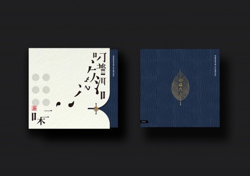 普洱茶叶平装礼盒