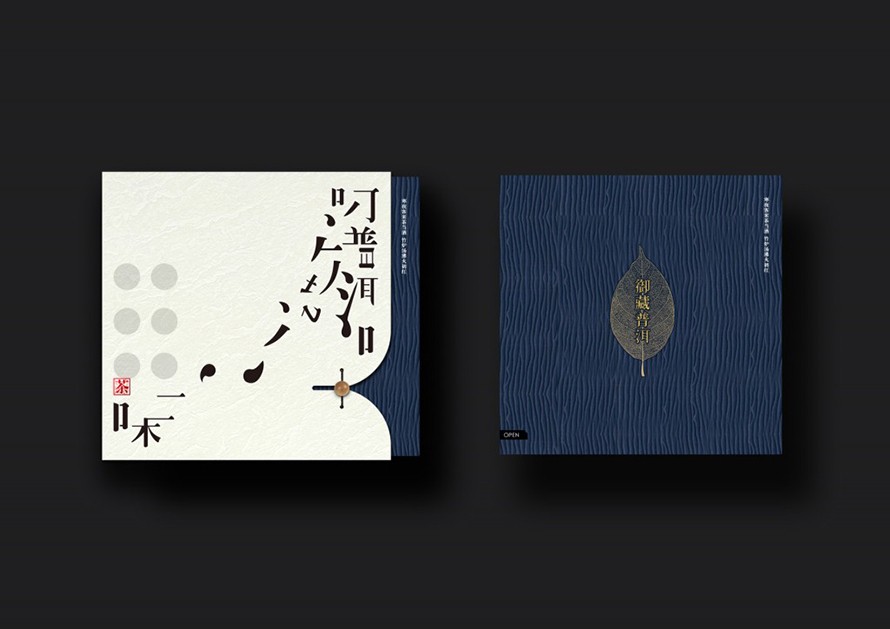 普洱茶叶平装礼盒